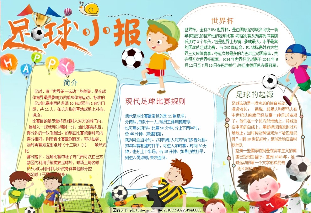 强队战的关
